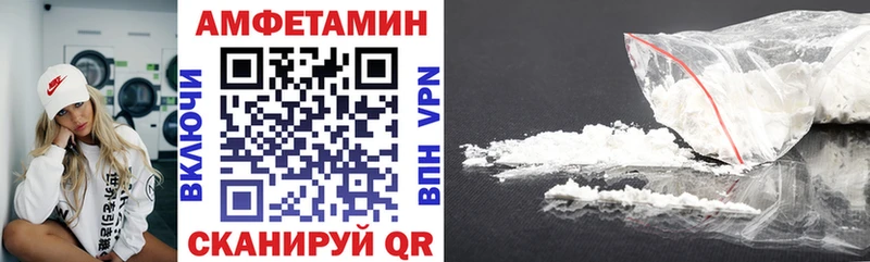 АМФЕТАМИН 97% Купить где Борзя