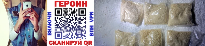 Купить закладки  Борзя  ГЕРОИН Heroin 