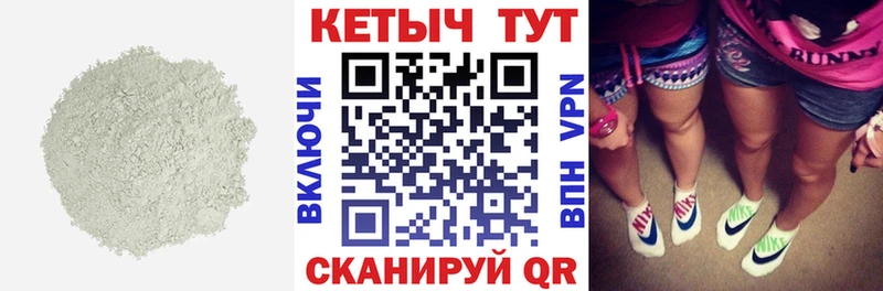 Купить закладки Борзя КЕТАМИН VHQ