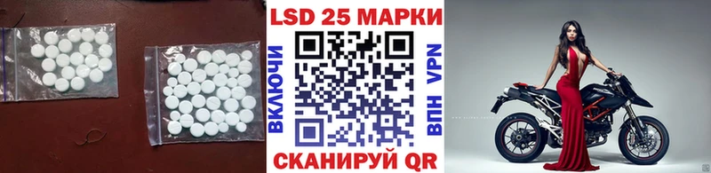 LSD-25 экстази кислота Купить где Борзя