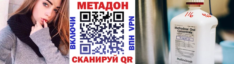 Купить закладки Борзя МЕТАДОН methadone