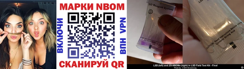 Марки NBOMe 1,8мг  Купить  Борзя 